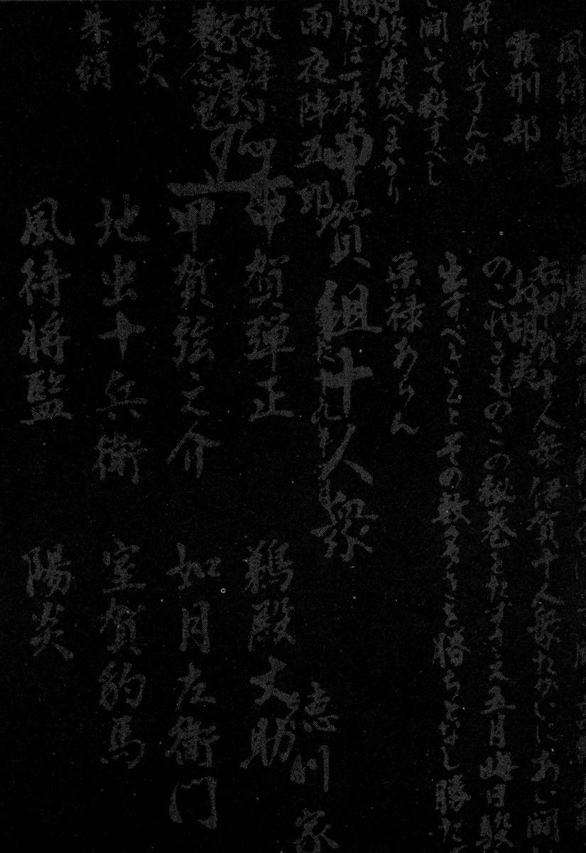 Read Basilisk Manga Online