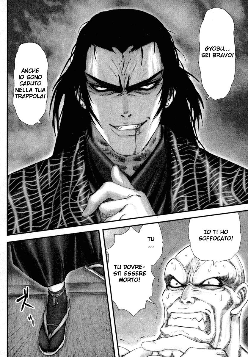 Read Basilisk Manga Online