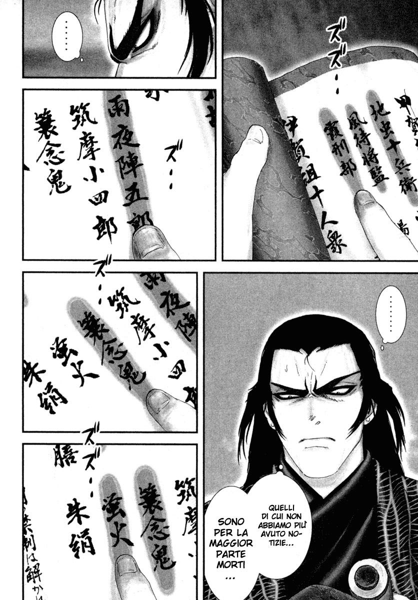 Read Basilisk Manga Online