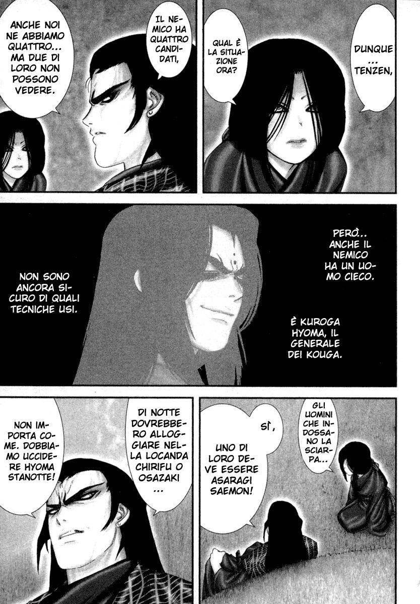 Read Basilisk Manga Online