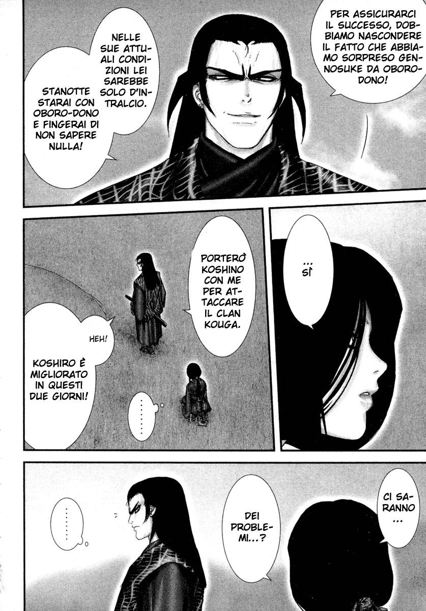 Read Basilisk Manga Online