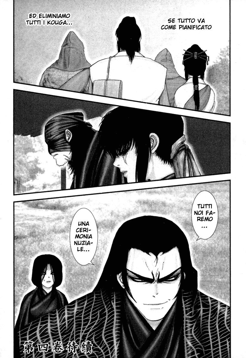 Read Basilisk Manga Online