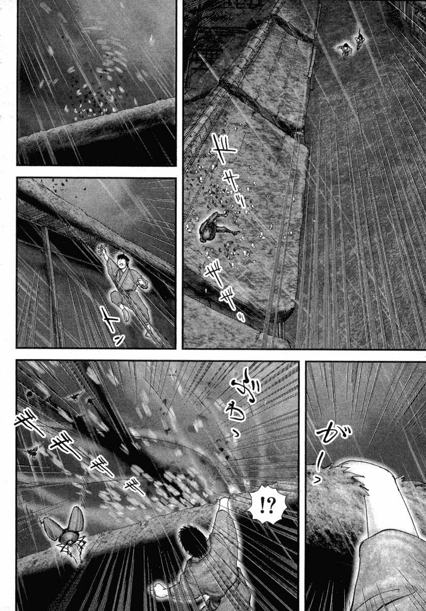 Read Basilisk Manga Online