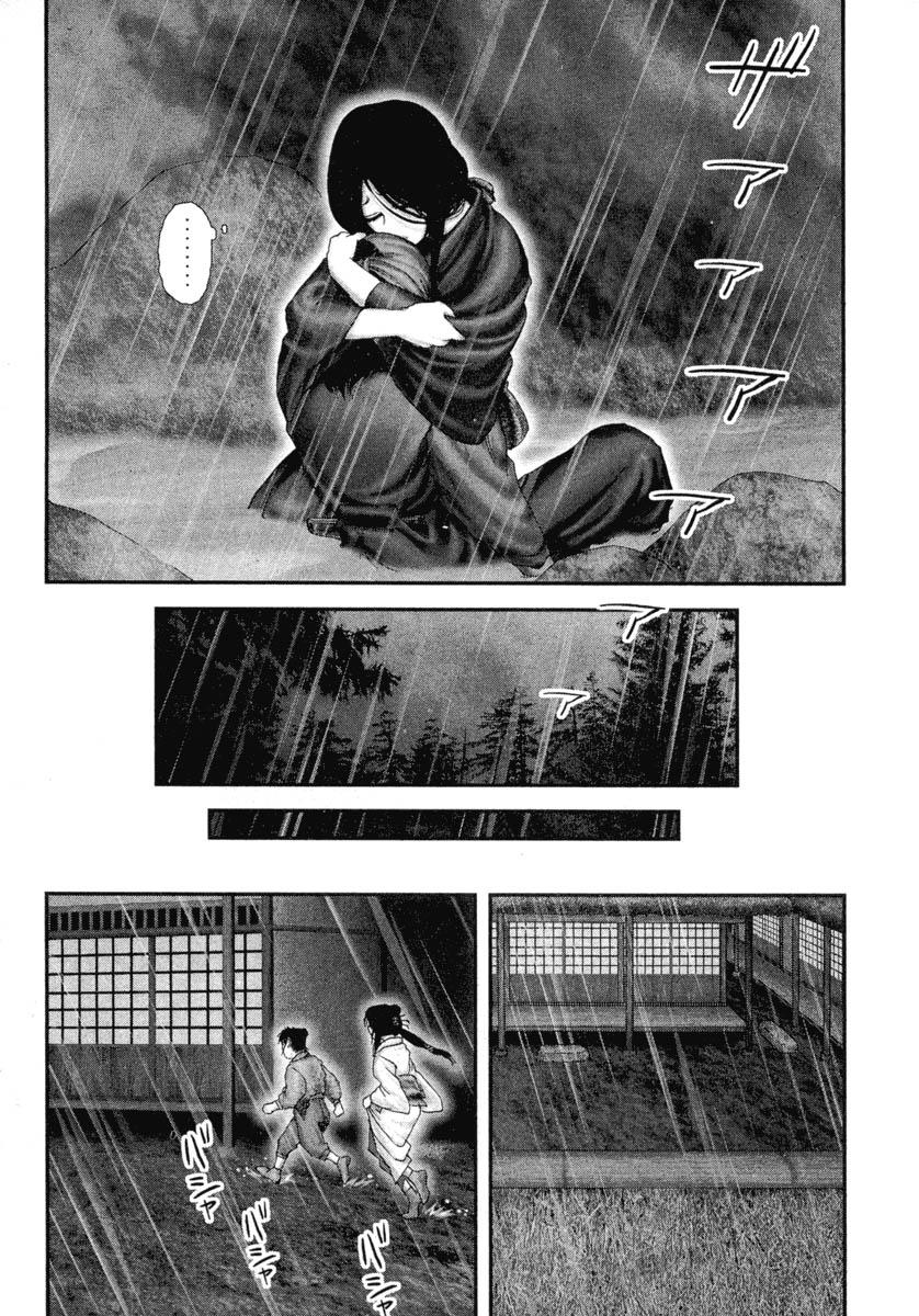 Read Basilisk Manga Online