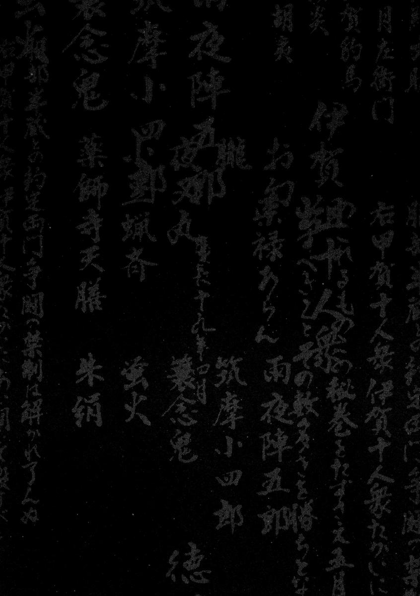 Read Basilisk Manga Online