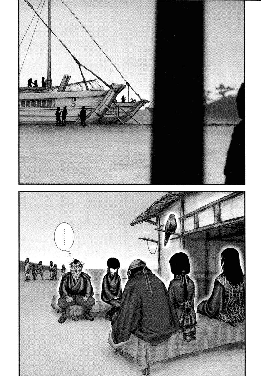 Read Basilisk Manga Online