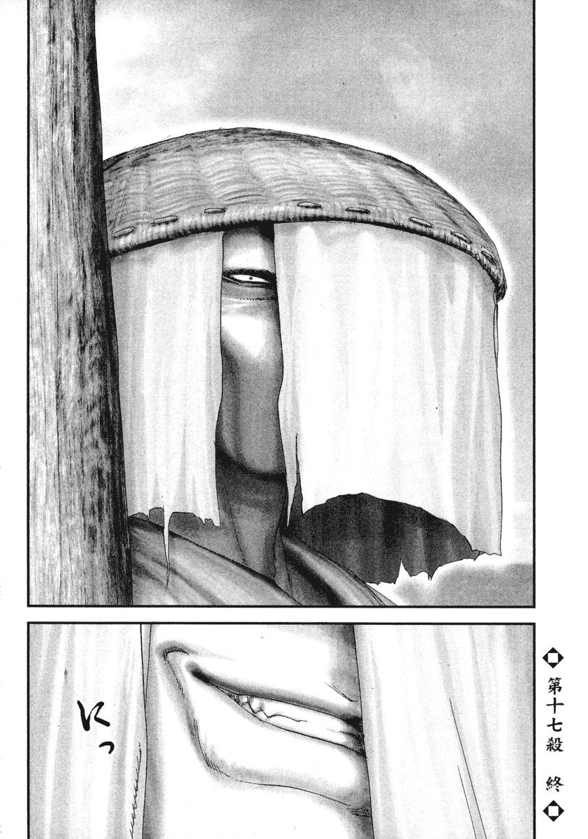 Read Basilisk Manga Online