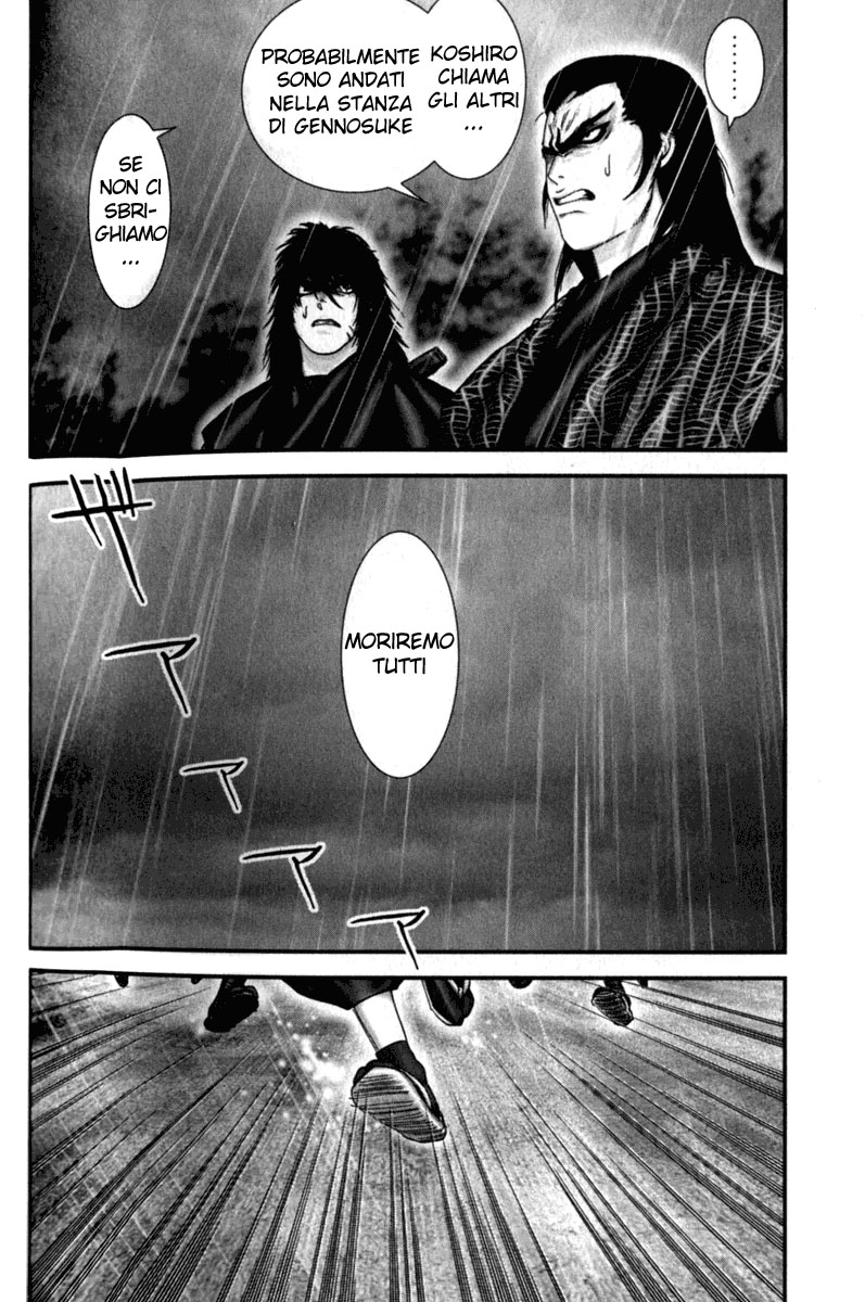 Read Basilisk Manga Online