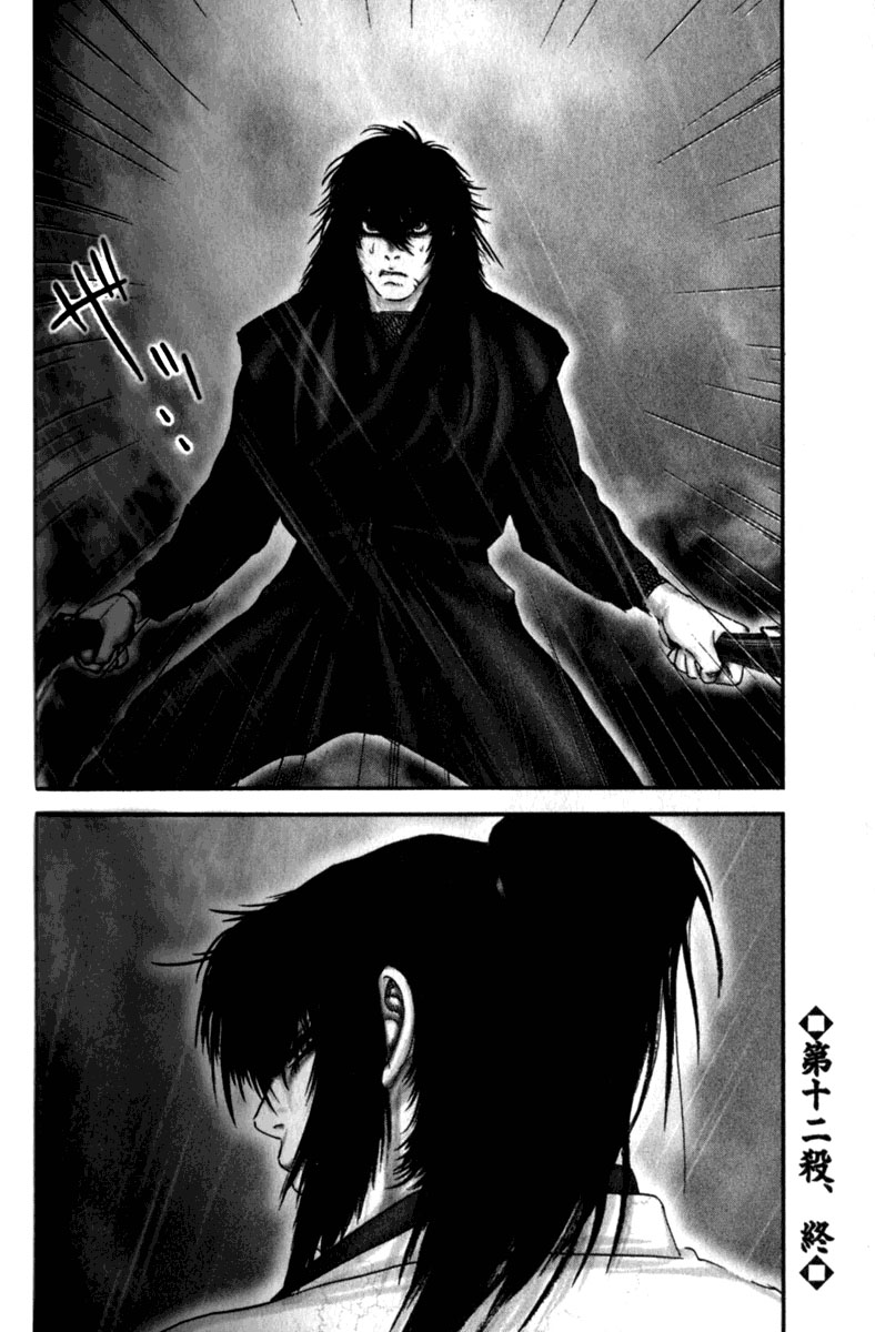 Read Basilisk Manga Online