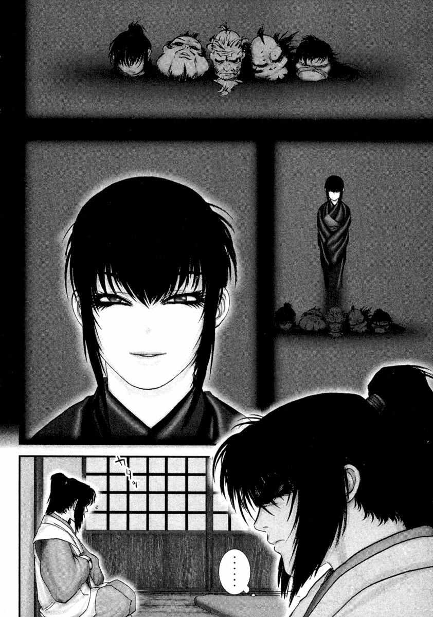 Read Basilisk Manga Online