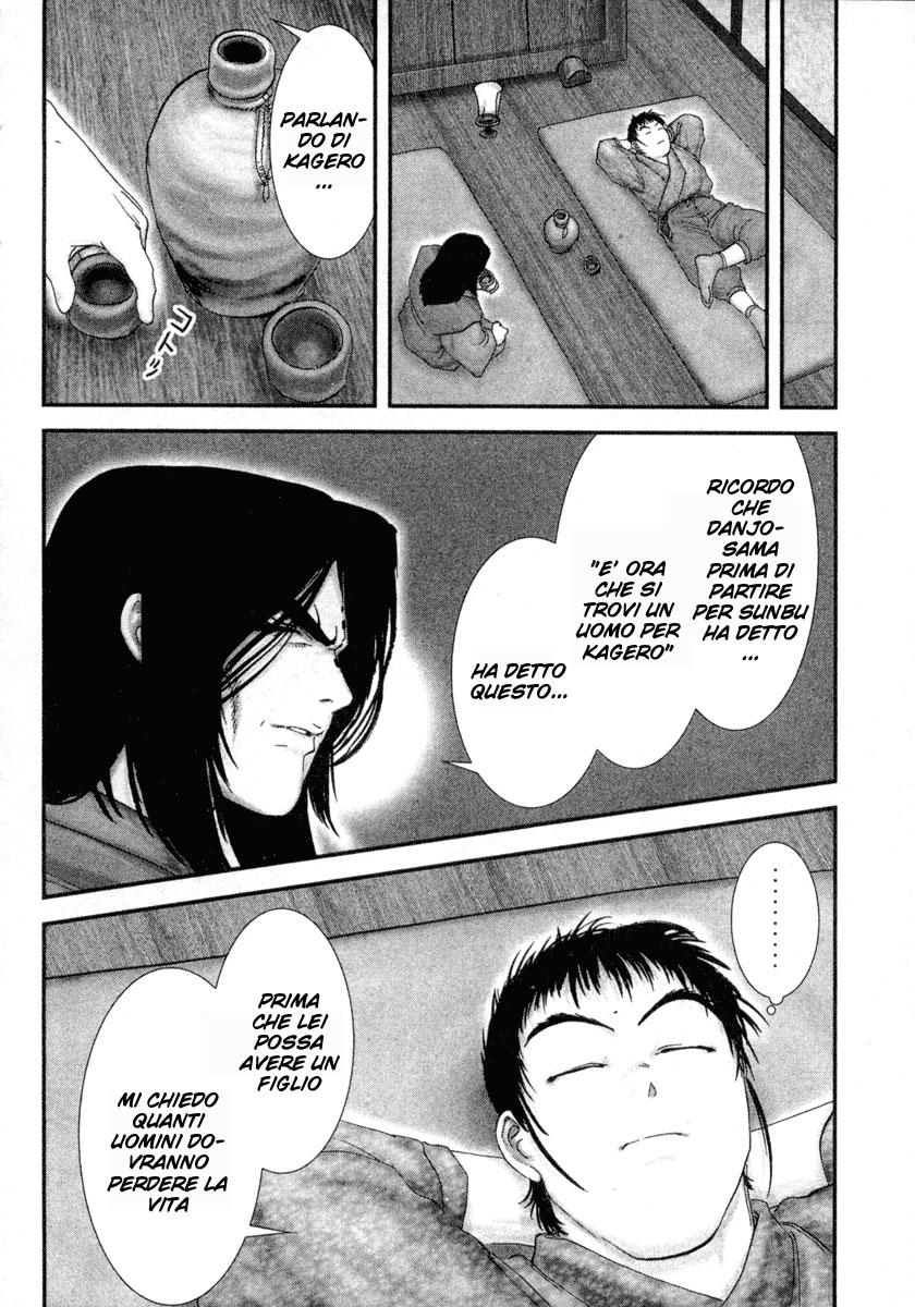 Read Basilisk Manga Online