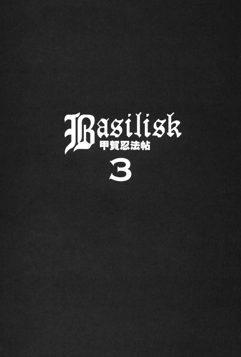 Read Basilisk Manga Online