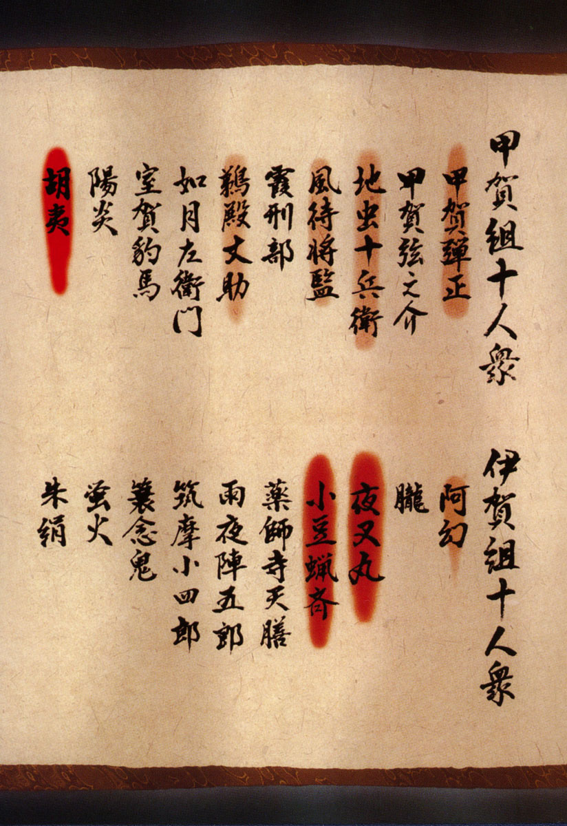 Read Basilisk Manga Online