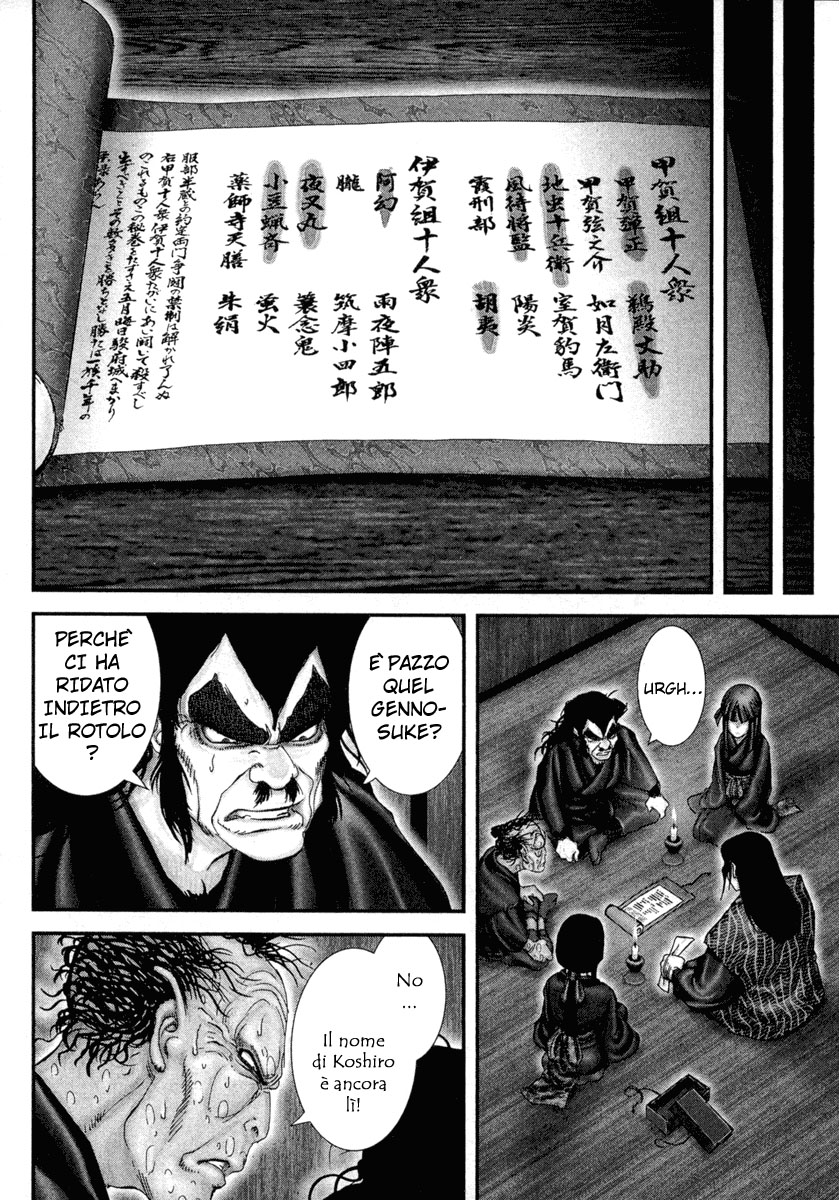 Read Basilisk Manga Online