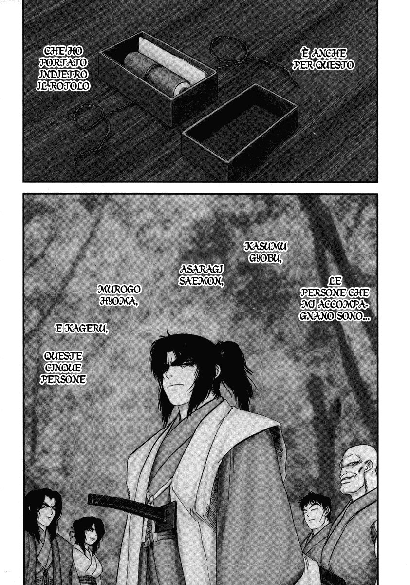 Read Basilisk Manga Online