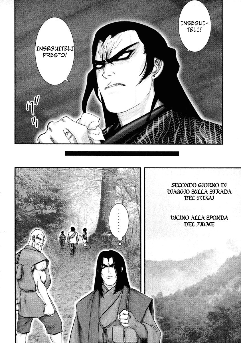 Read Basilisk Manga Online