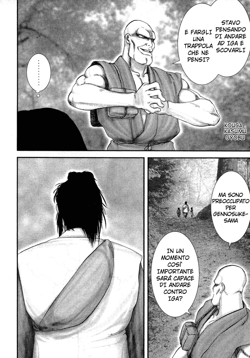 Read Basilisk Manga Online