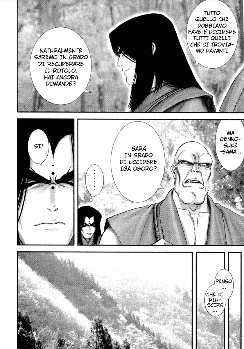 Read Basilisk Manga Online