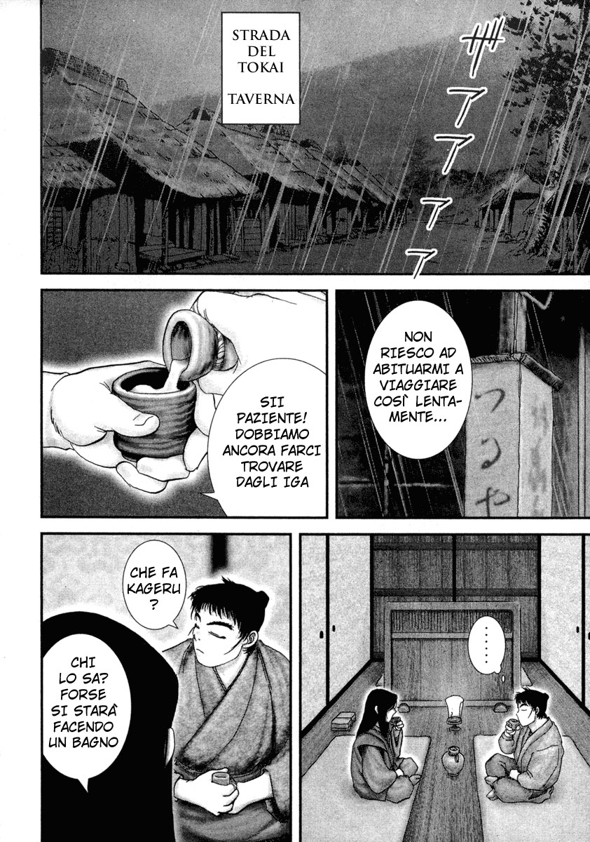 Read Basilisk Manga Online