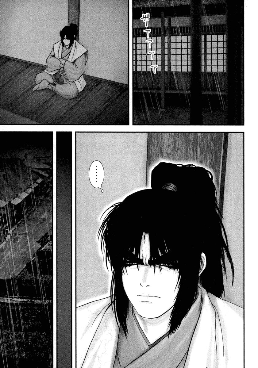 Read Basilisk Manga Online