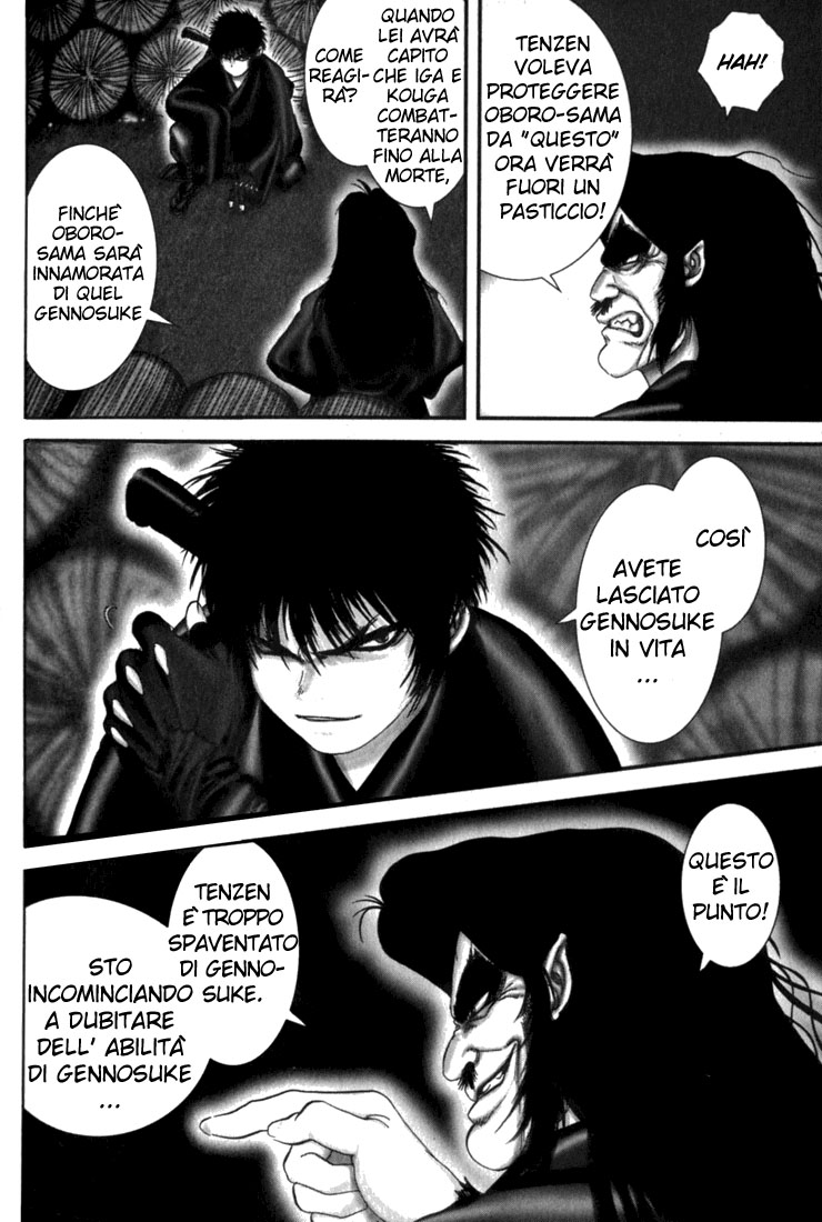 Read Basilisk Manga Online