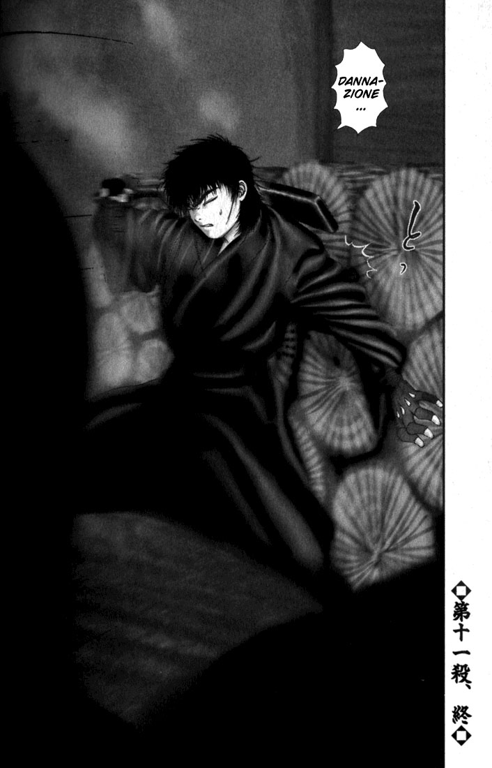 Read Basilisk Manga Online