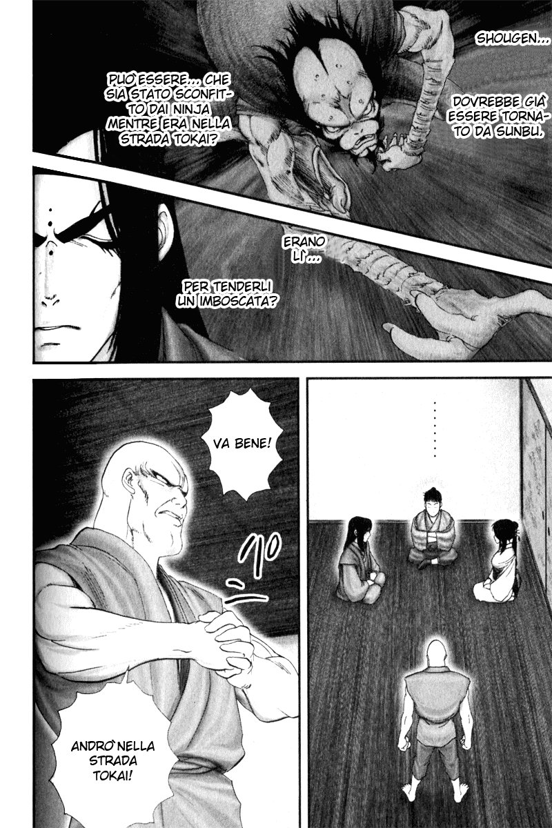 Read Basilisk Manga Online