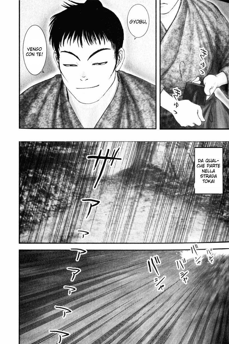 Read Basilisk Manga Online