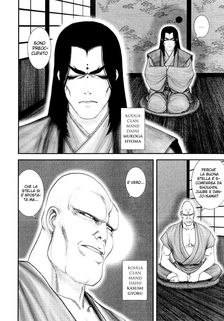 Read Basilisk Manga Online