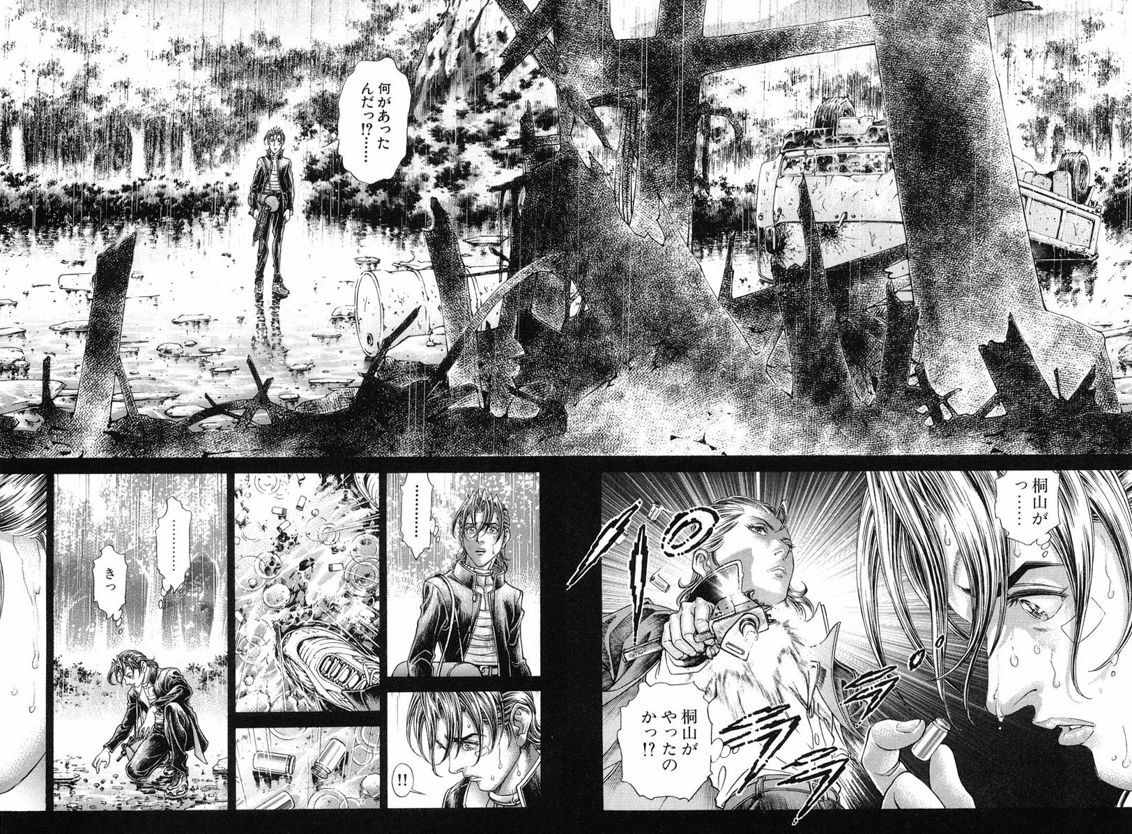 Read Battle Royale Manga Online