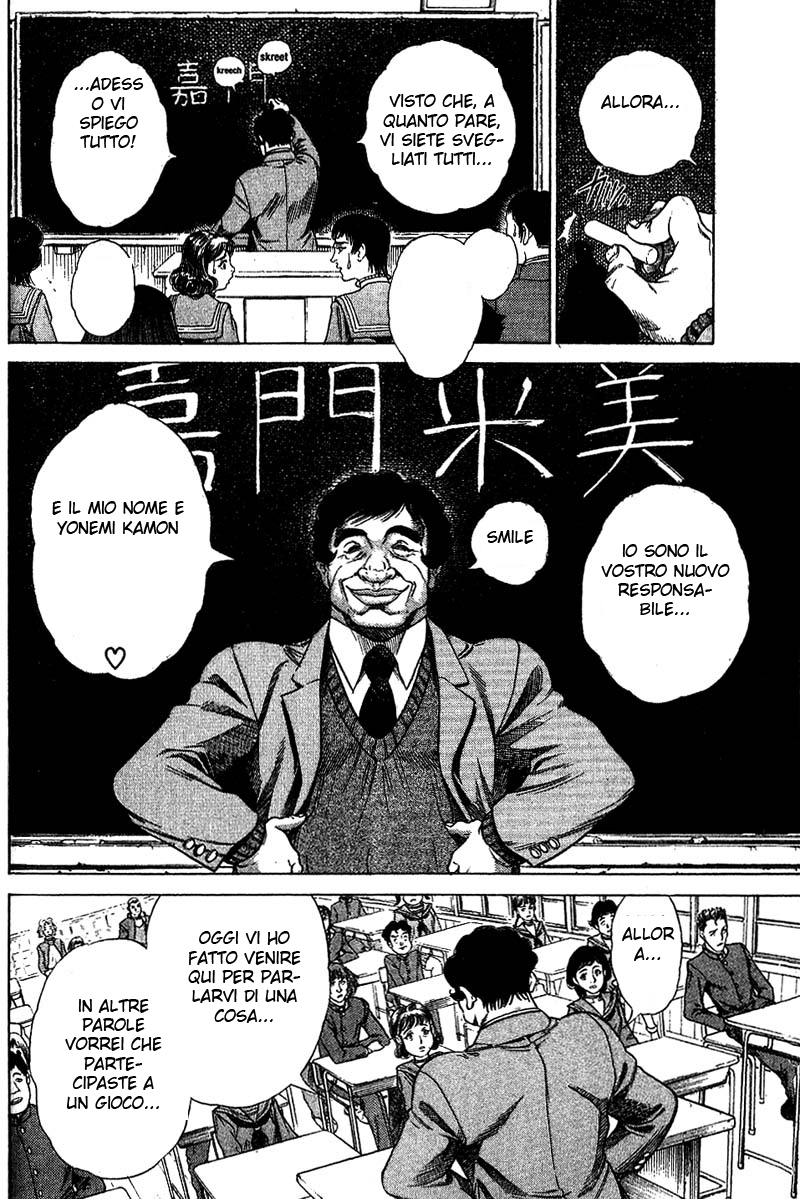 Read Battle Royale Manga Online