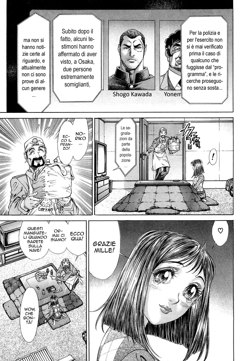 Read Battle Royale Manga Online