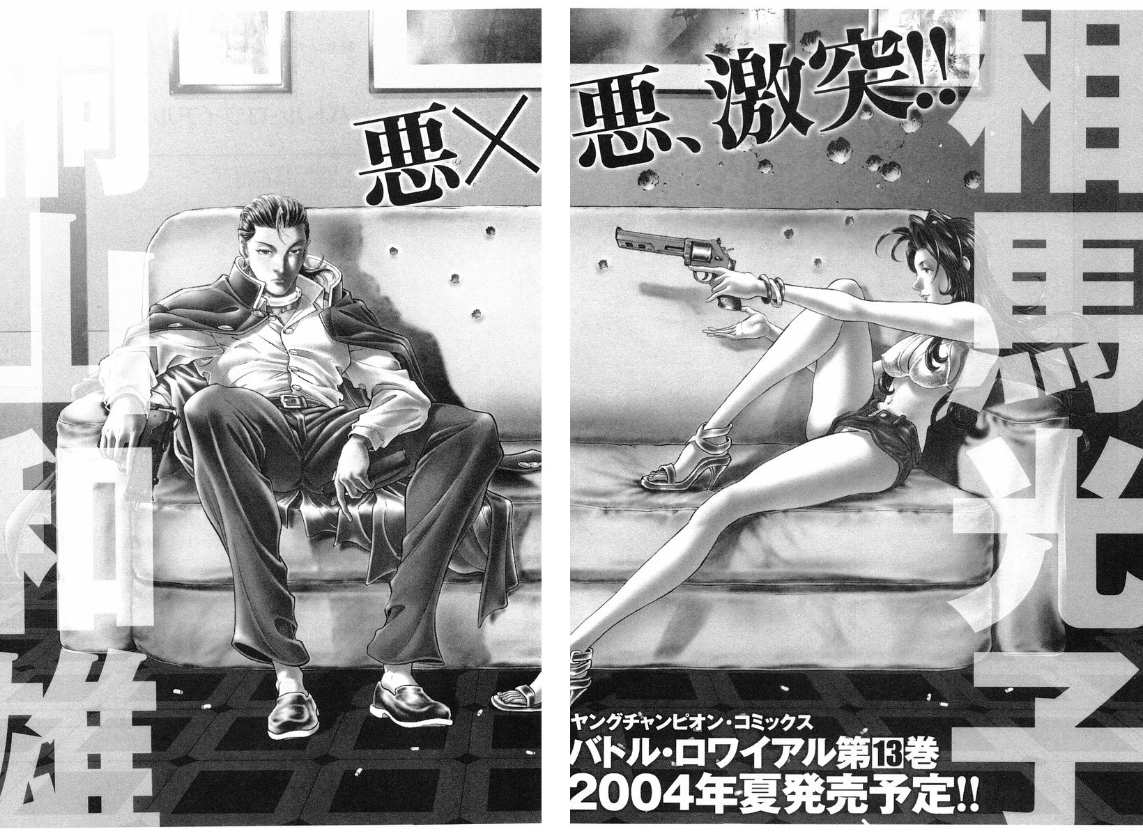 Read Battle Royale Manga Online