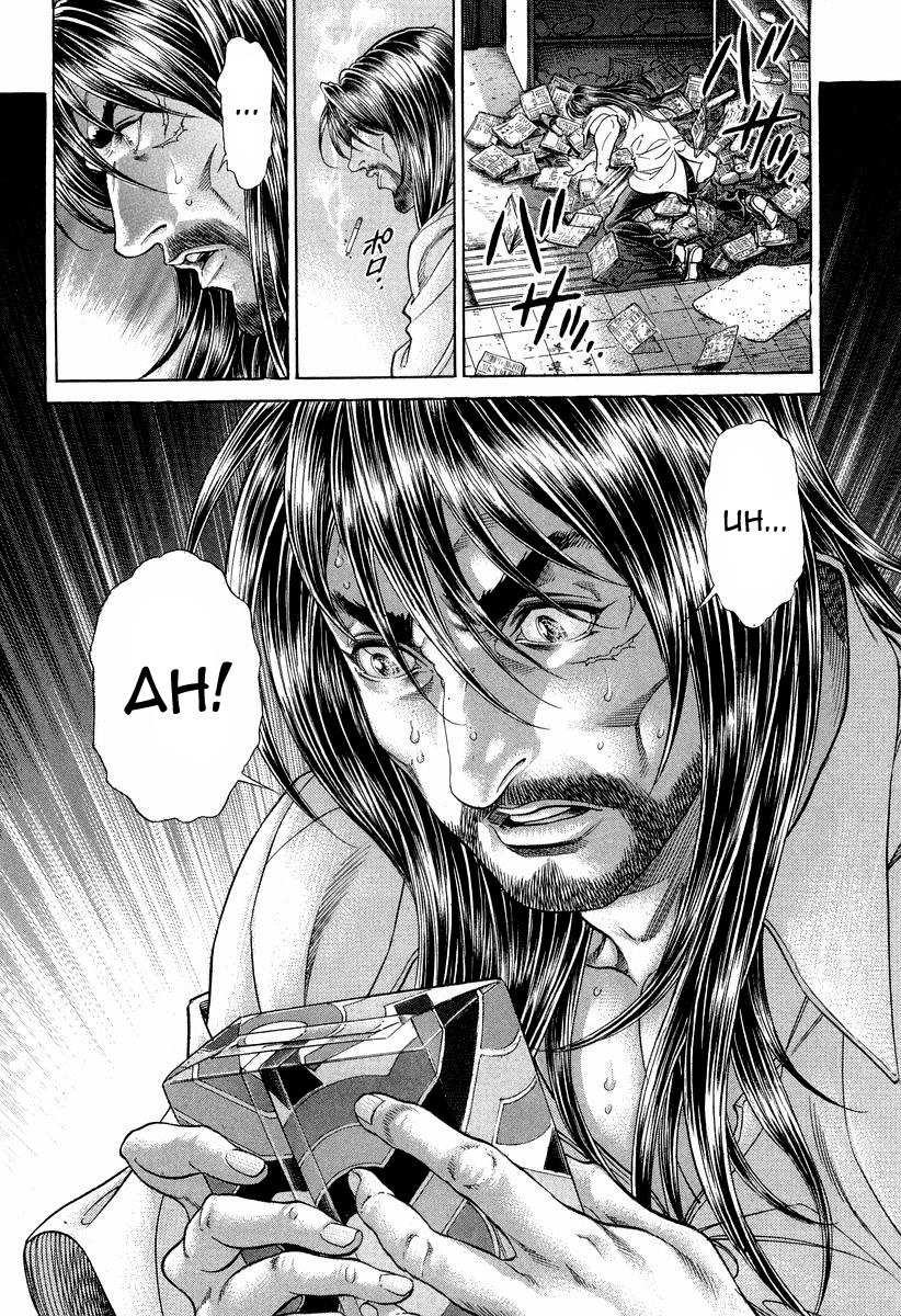 Read Battle Royale Manga Online