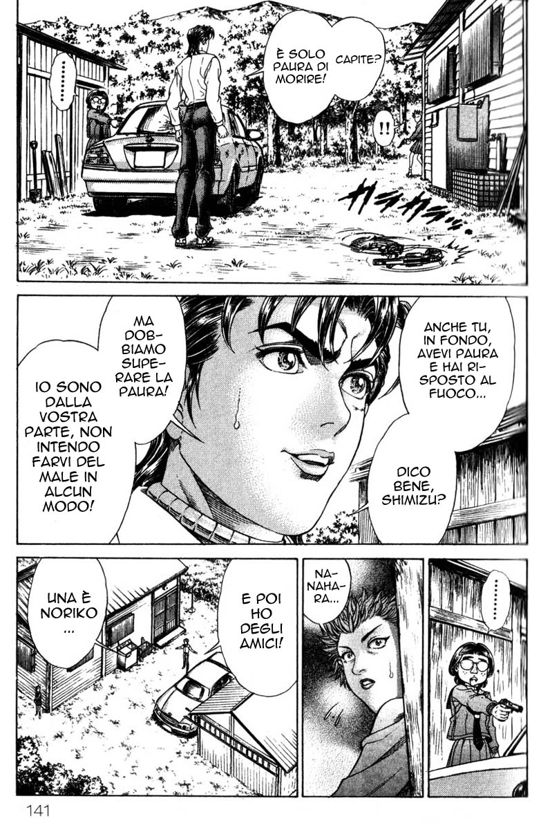 Read Battle Royale Manga Online