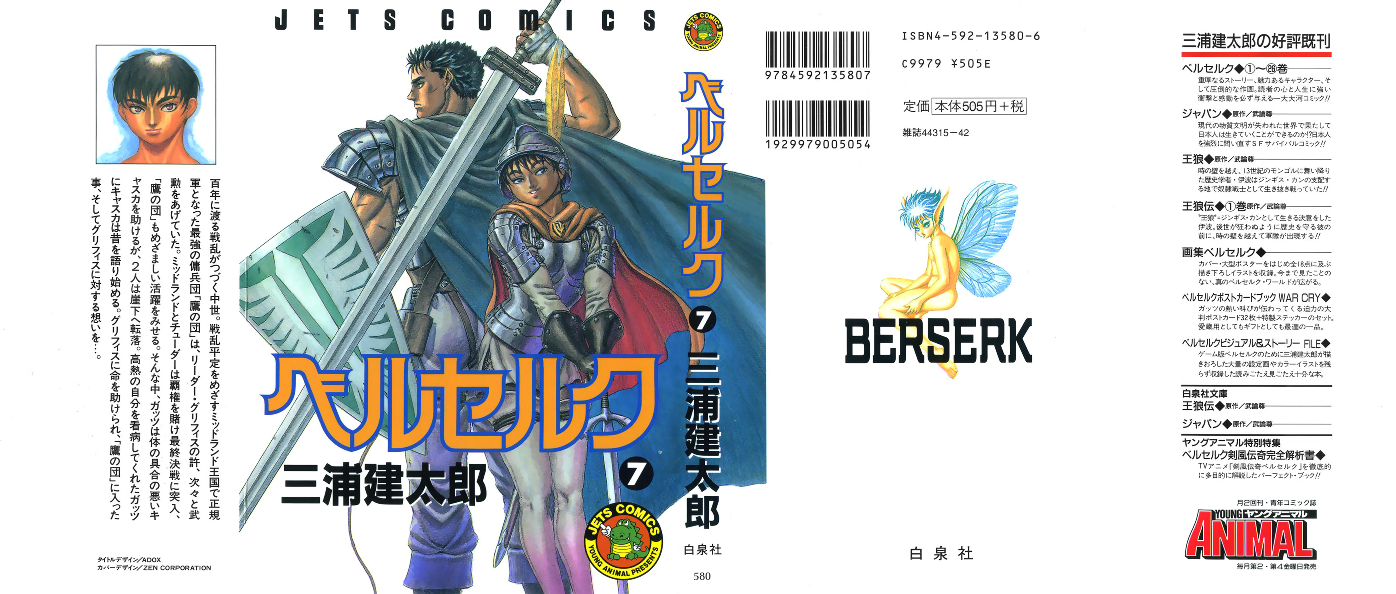 Read Berserk Manga Online