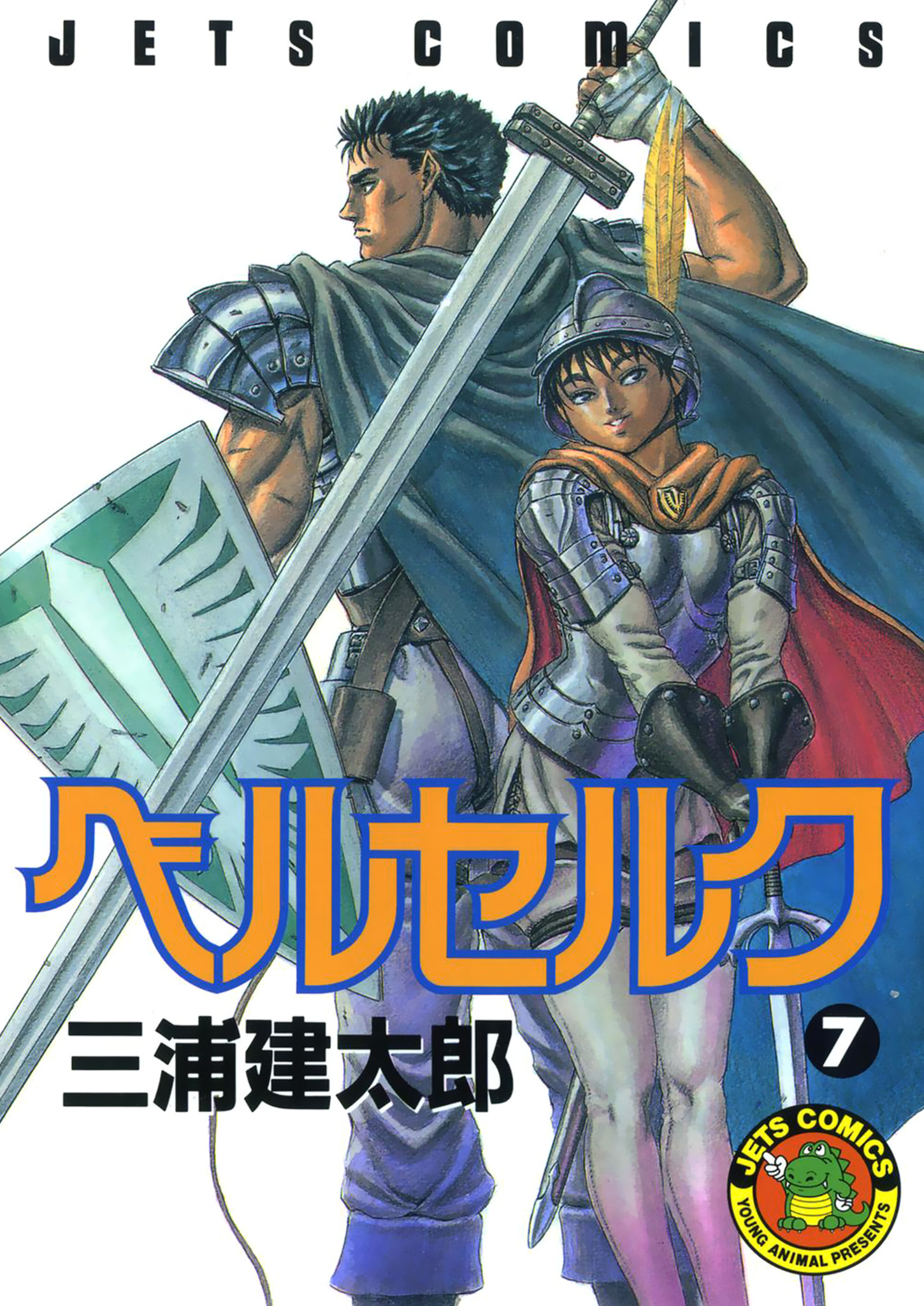 Read Berserk Manga Online