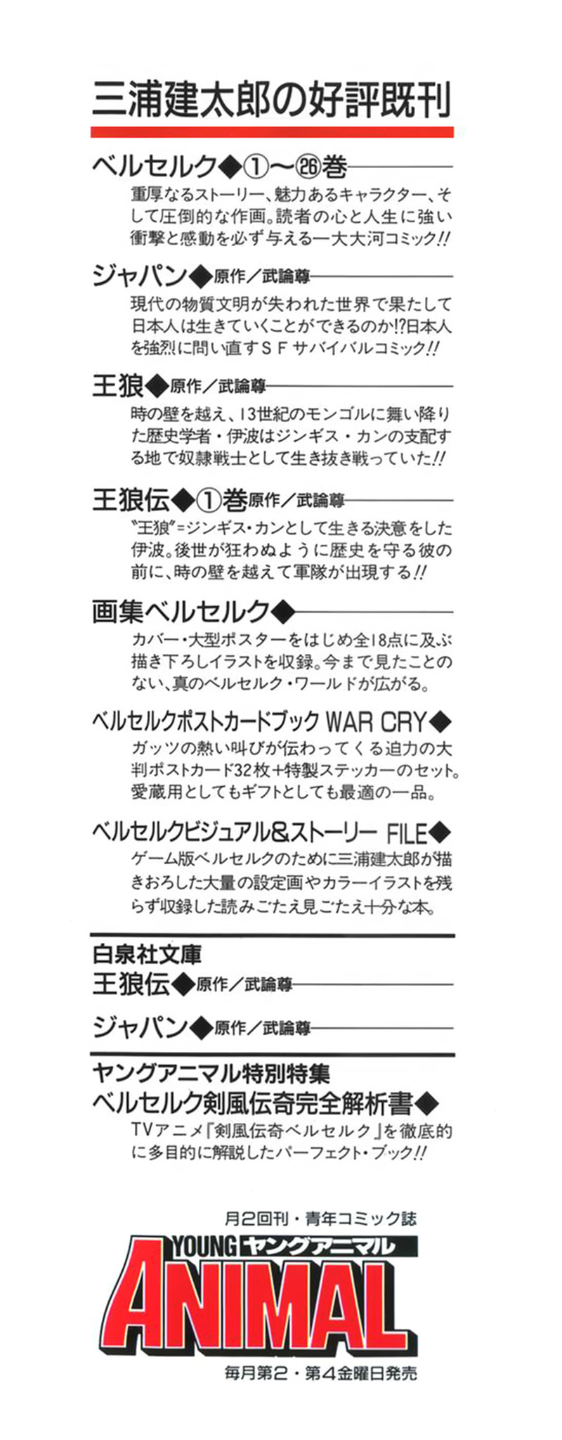 Read Berserk Manga Online