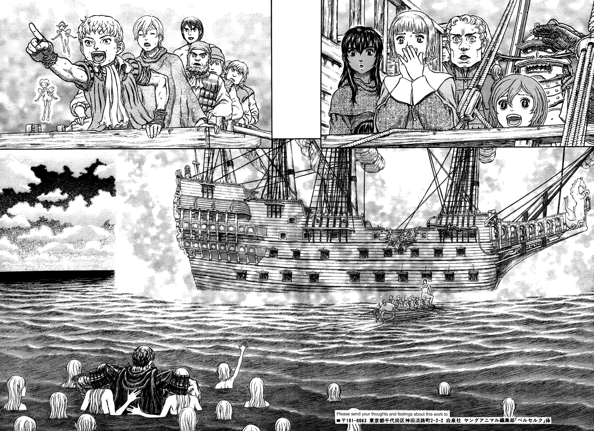 Read Berserk Manga Online