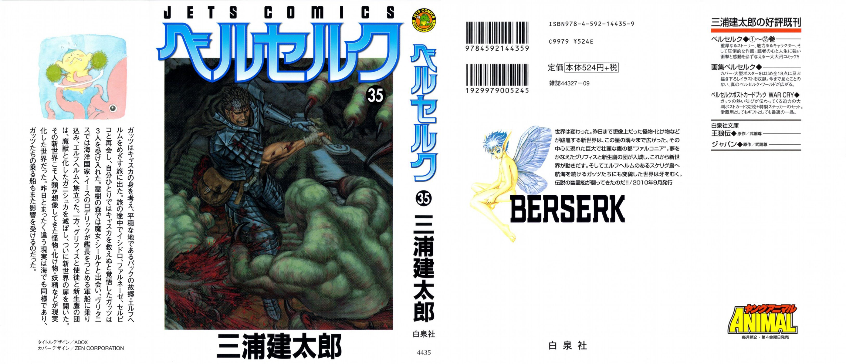 Read Berserk Manga Online
