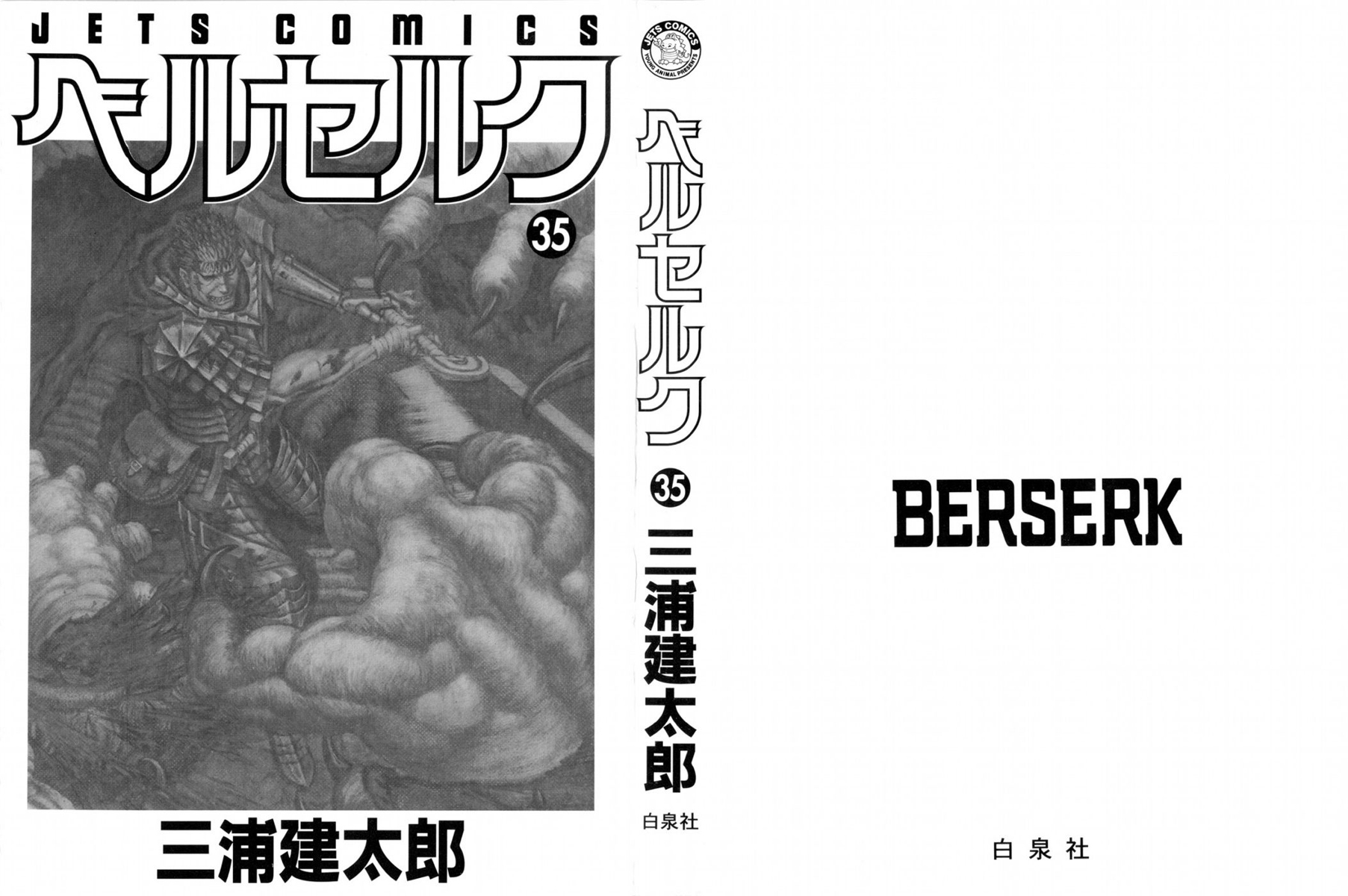 Read Berserk Manga Online