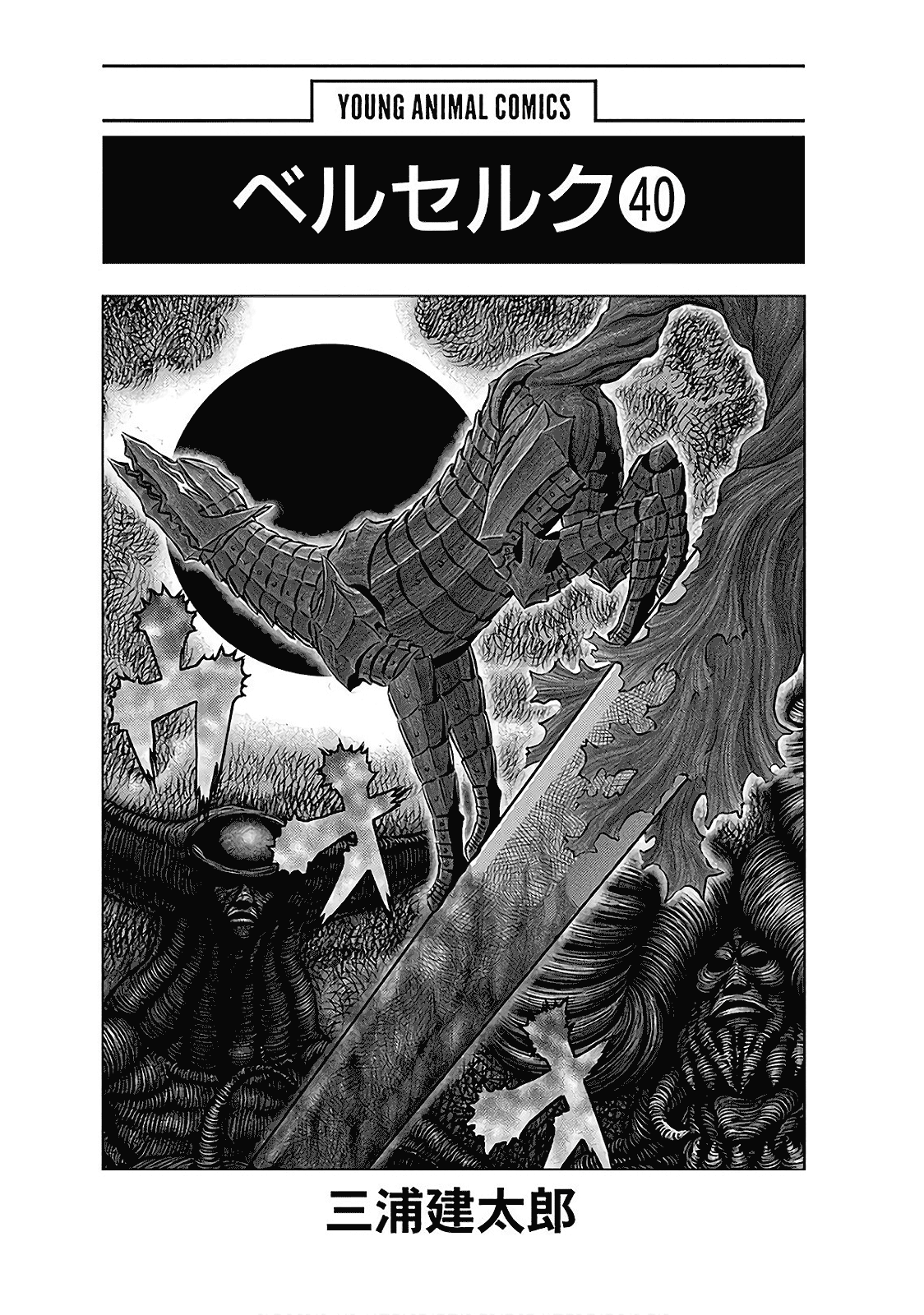 Read Berserk Manga Online