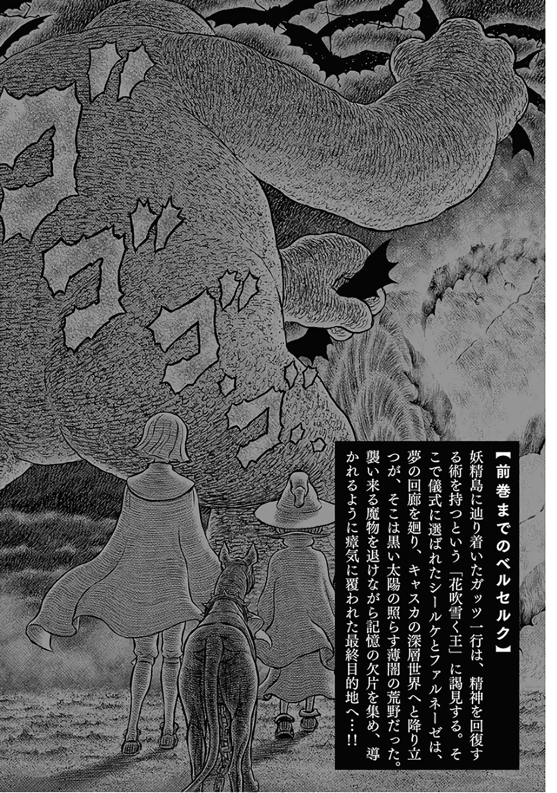 Read Berserk Manga Online