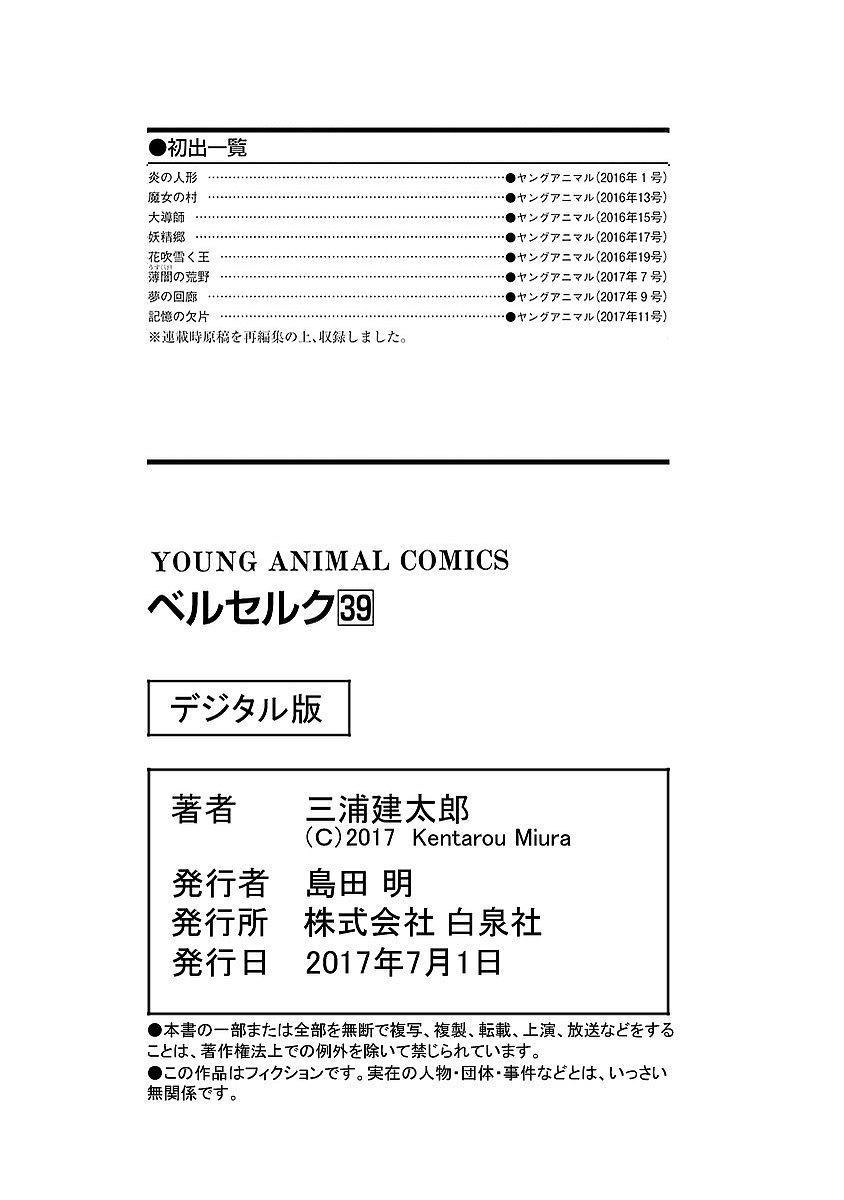 Read Berserk Manga Online