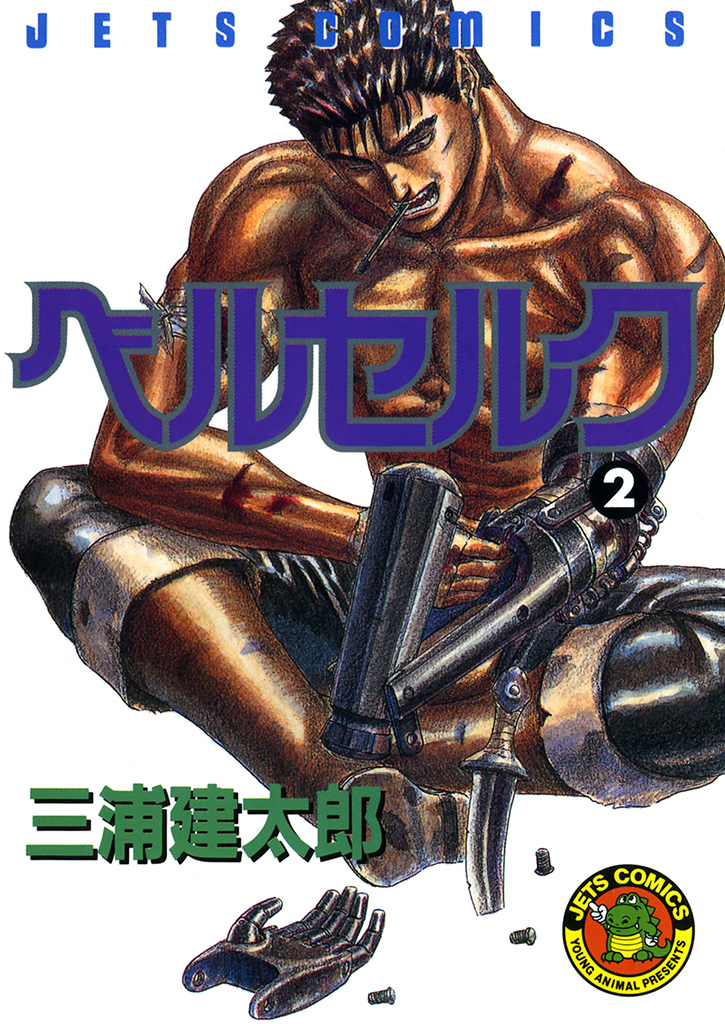 Read Berserk Manga Online