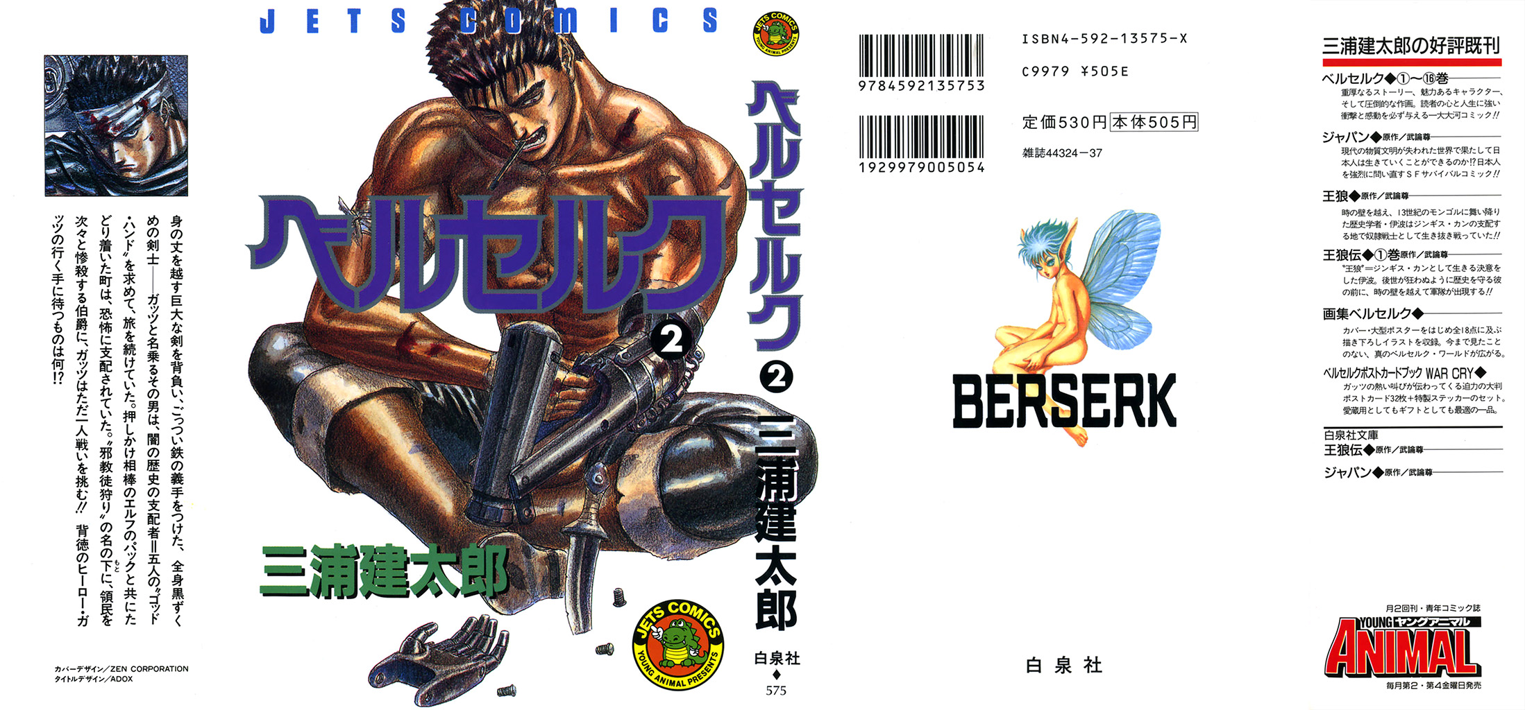 Read Berserk Manga Online