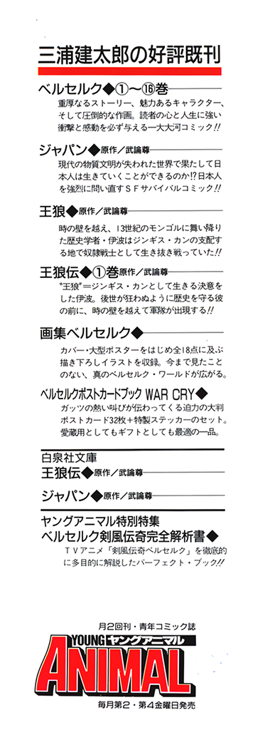 Read Berserk Manga Online