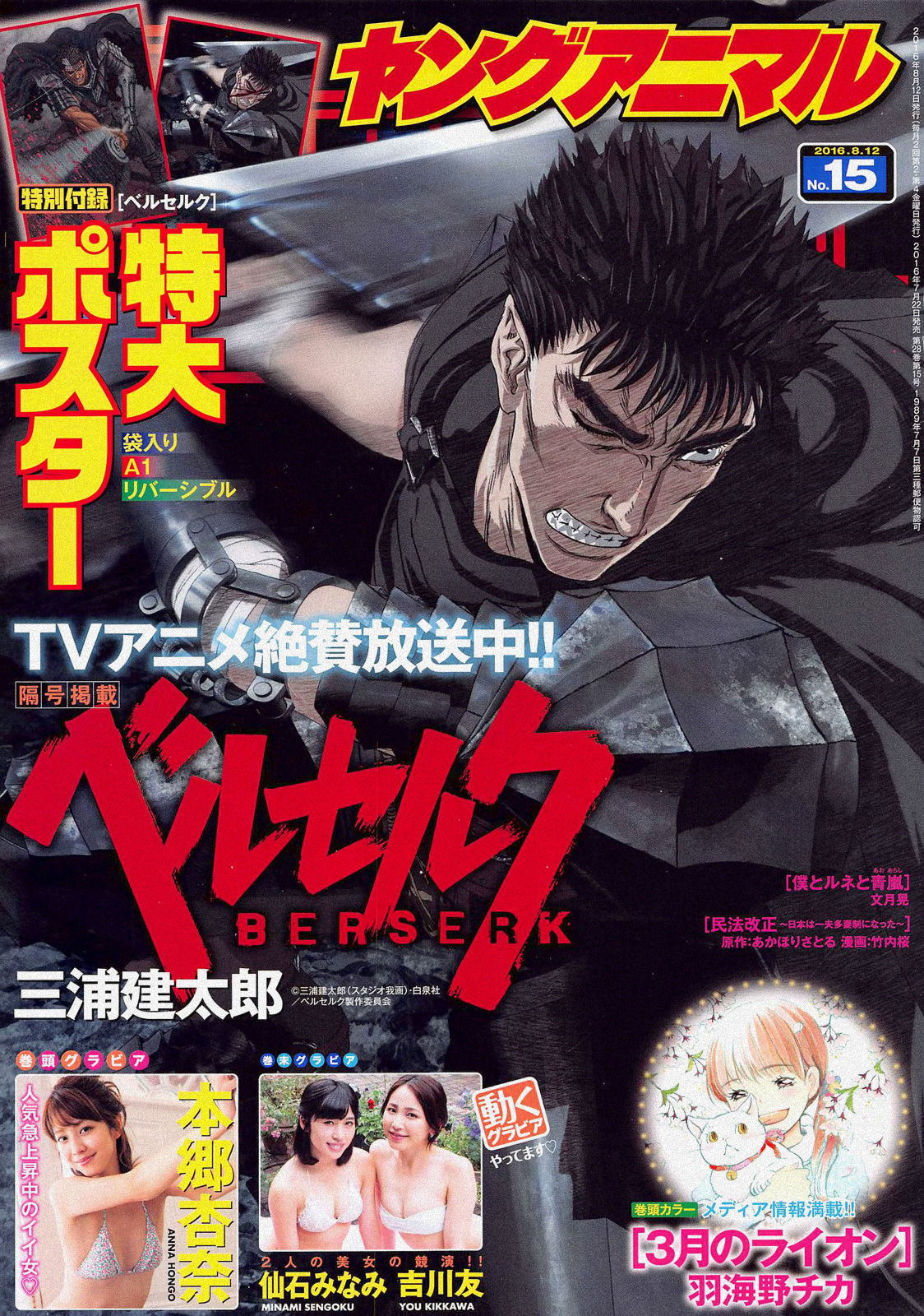 Read Berserk Manga Online