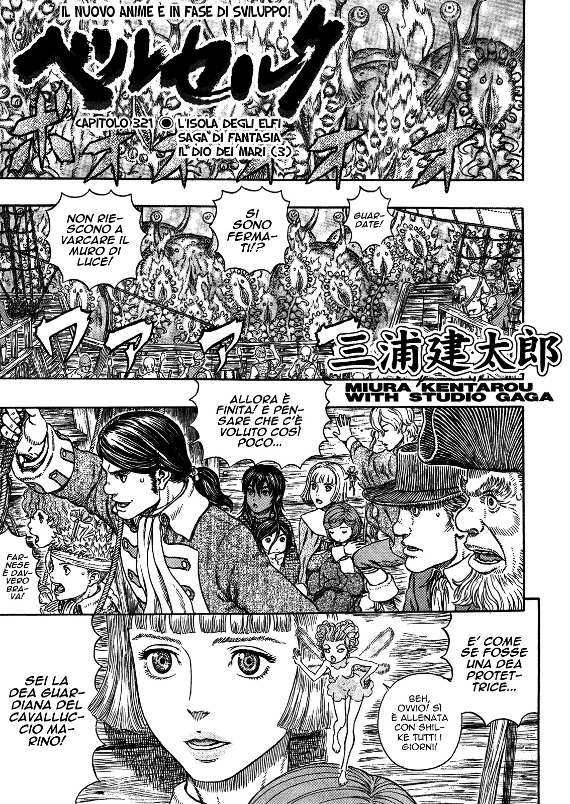 Read Berserk Manga Online