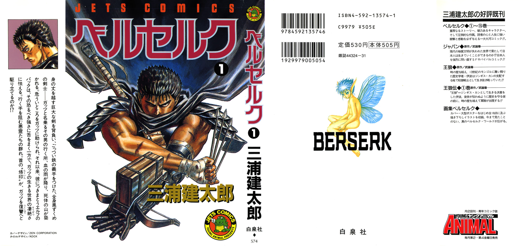 Read Berserk Manga Online